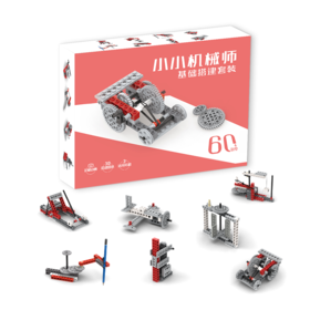  仅39元！经典乐高式积木，开发脑力和思维，孩子百玩不厌 