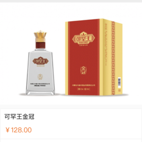 可罕王金冠42度