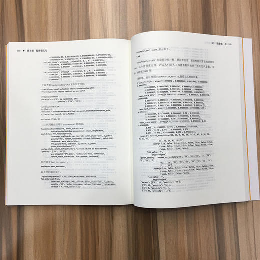 自动机器学习入门与实践：使用Python  9787568049528 华中科技大学出版社 商品图3