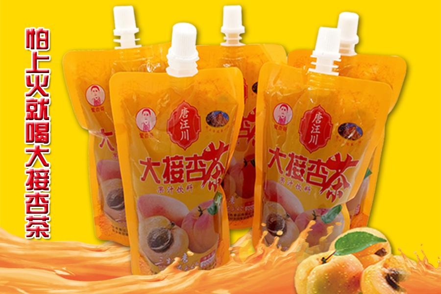 唐汪大接杏茶爆款自立袋/杏皮茶/古法熬制/酸甜可口/解暑开胃