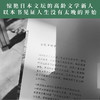 我将独自前行 若竹千佐子 随书赠2张书签 去寻找你想要的生活，哪怕你已年老，哪怕你只是一个人 长篇现代文艺日本外国小说 商品缩略图4