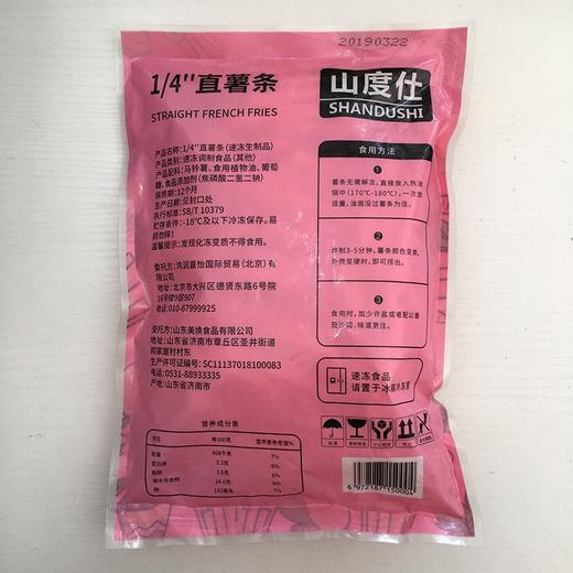 【三度仕】直薯条300g/袋 商品图1