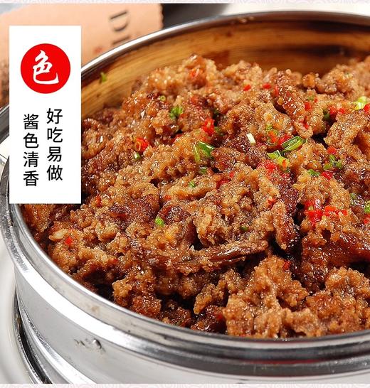 【沔阳三蒸】粉蒸五花肉420g 商品图0