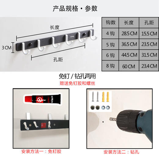 日系简约免打孔太空铝挂衣钩 | 墙壁挂勾衣帽钩挂衣架 商品图1