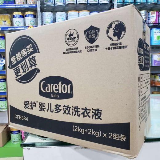 爱护洗衣液一瓶25元 商品图1