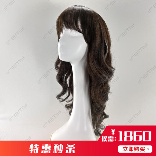机制MONO 70%真发头套 RGM-L6606MN 商品图1