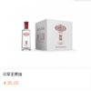 可罕王原烧42度 商品缩略图0