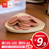 【99-40】海鹏休闲零食山楂片250g/袋 商品缩略图0