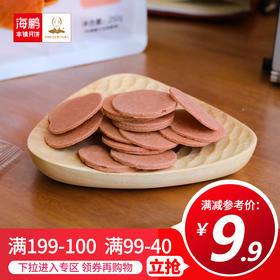 【99-40】海鹏休闲零食山楂片250g/袋