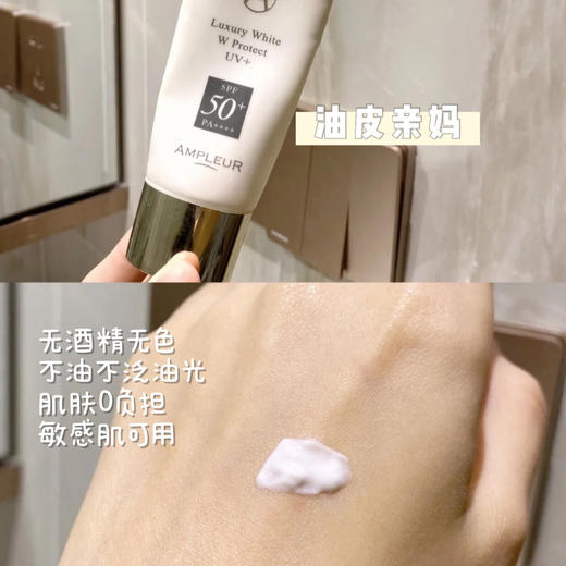 三重抗蓝光 成分控入 日本Ampleur阿芙乐尔防晒霜清爽不油腻30ml 商品图2