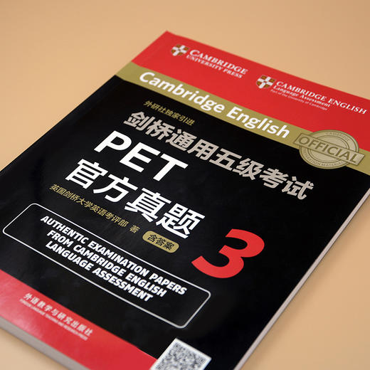 剑桥通用五级考试PET官方真题3 商品图1
