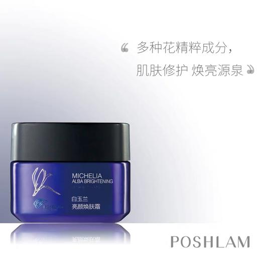 1F宝琪兰白玉兰霜 商品图0