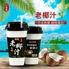 社区团购忆香斋海南生椰子汁420ml 商品缩略图0