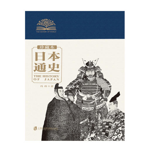 日本通史(珍藏本) 商品图0