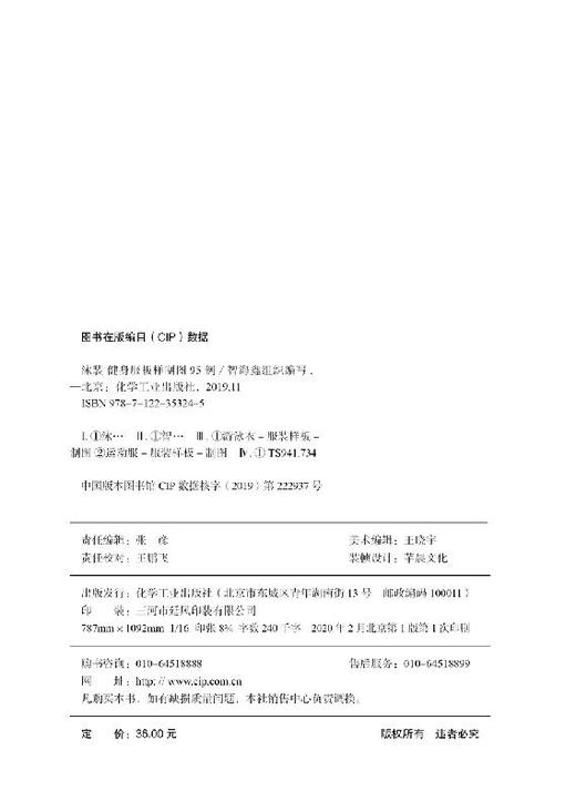 泳装 健身服板样制图95例 商品图2