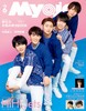 ＭｙｏＪｏ 6月号，表纸：HiHi Jets 商品缩略图0