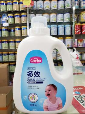 爱护洗衣液一瓶25元