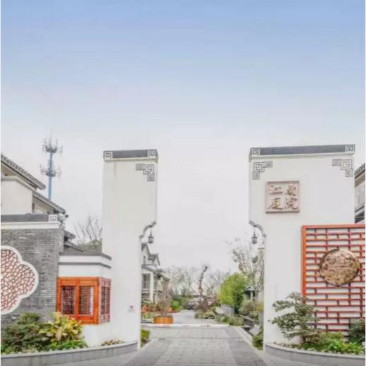 【酒店特惠】399元住南浔江南庭院酒店 商品图0