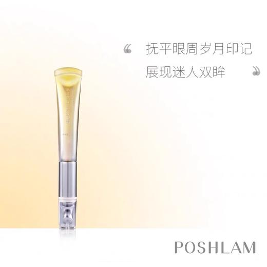 1F宝琪兰永久花眼霜 商品图0