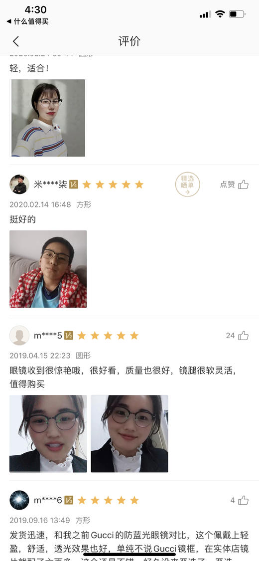 网易严选 抗蓝光护目镜可当光学镜架自行配近视镜片 商品图3