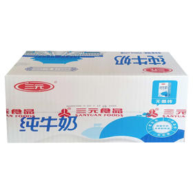 社区团购三元盒纯奶250ml*20盒