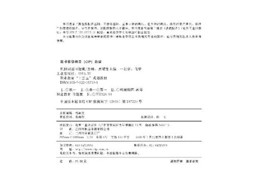 机械制图习题集（娄琳） 商品图2