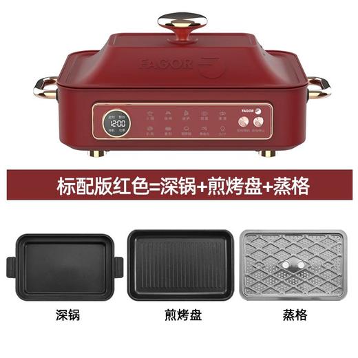 FAGOR法格 多功能料理锅一体家用蒸煮炒煎电火锅 商品图4