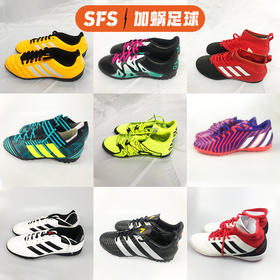 SFS阿迪达斯正品 猎鹰球鞋 ACE碎钉TF人草足球耐磨足球鞋男