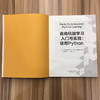 自动机器学习入门与实践：使用Python  9787568049528 华中科技大学出版社 商品缩略图4