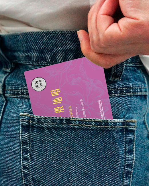 像天使一般地唱-纪伯伦经典诗选 商品图3