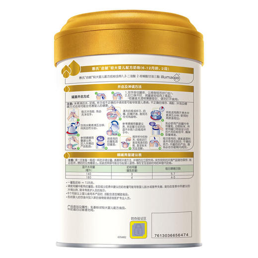 启赋较大婴儿配方奶粉2阶段 850g 新规格 商品图1