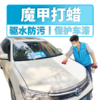 【广、佛、中-奥园业主专享】汽车清洗打蜡 车内杀菌消毒 上门到家服务 商品缩略图0