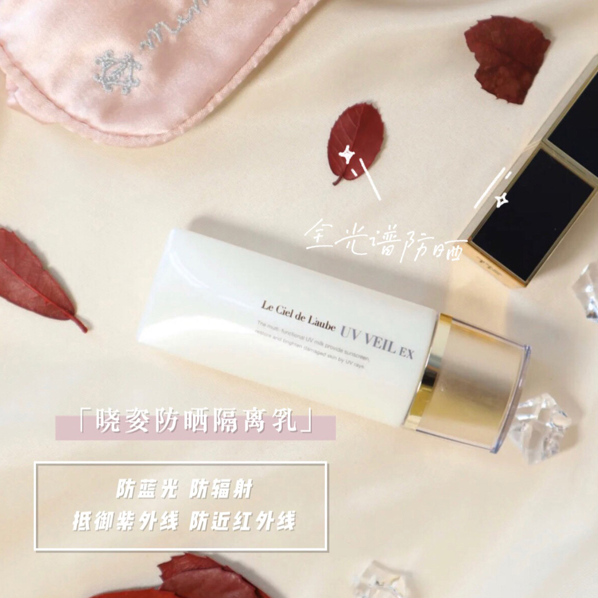 超推荐 日本本土新版晓姿防晒隔离乳 全光谱防晒 超清爽不黏腻 孕妇敏感肌皆可