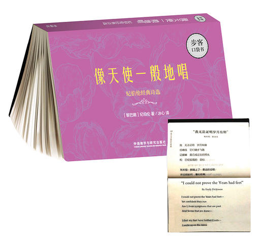 像天使一般地唱-纪伯伦经典诗选 商品图0