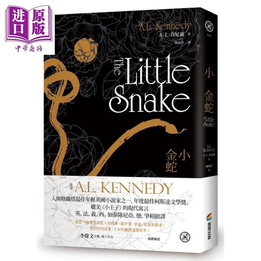 【中商原版】小金蛇 港台原版 A．L．肯尼迪 商周出版 商品图0