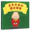 地球环境日绘本 全6本 3-4-5-6岁儿童绘本 正版 商品缩略图4
