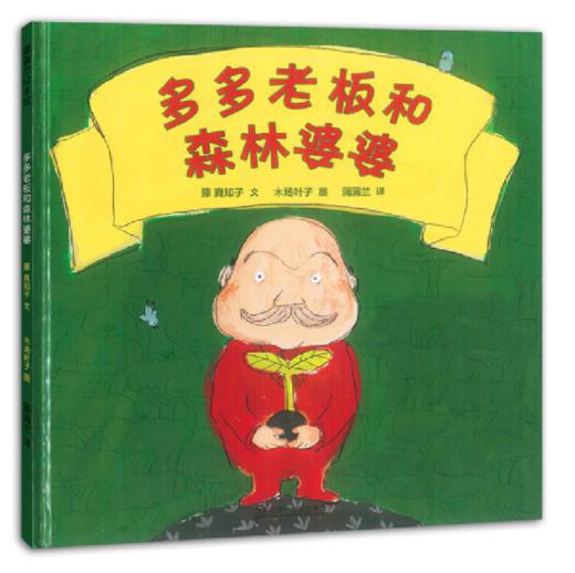 地球环境日绘本 全6本 3-4-5-6岁儿童绘本 正版 商品图4