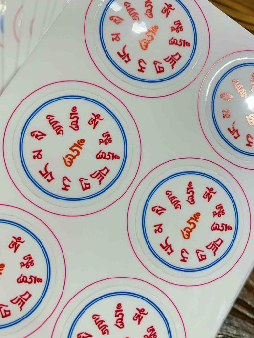 莲师咒轮贴纸 佛教贴纸 撕开即可粘贴 商品图1