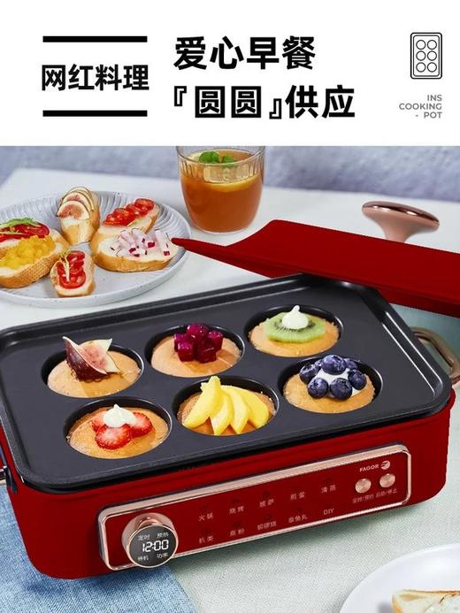 FAGOR法格 多功能料理锅一体家用蒸煮炒煎电火锅 商品图1