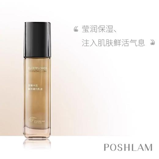 1F宝琪兰接骨木蛋白乳 商品图0
