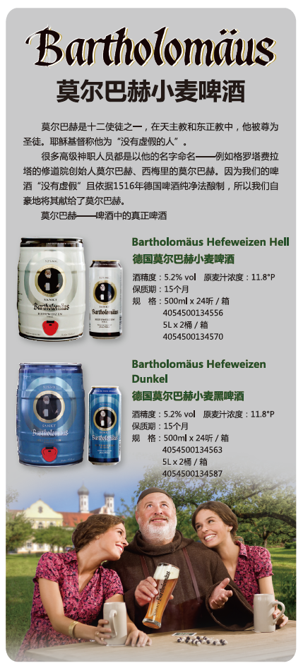 德国莫尔巴赫白啤500ml*24