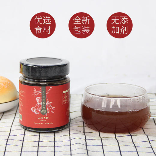 怀府街山楂六物浓缩饮品——真材实料好口碑 商品图4