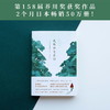 我将独自前行 若竹千佐子 随书赠2张书签 去寻找你想要的生活，哪怕你已年老，哪怕你只是一个人 长篇现代文艺日本外国小说 商品缩略图0