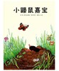 地球环境日绘本 全6本 3-4-5-6岁儿童绘本 正版 商品缩略图3