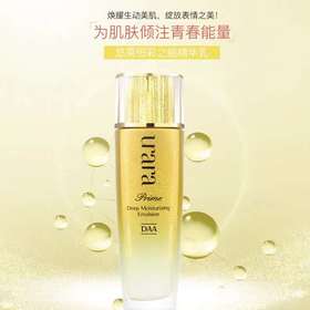 资生堂悠莱恒采之能精华乳120ml