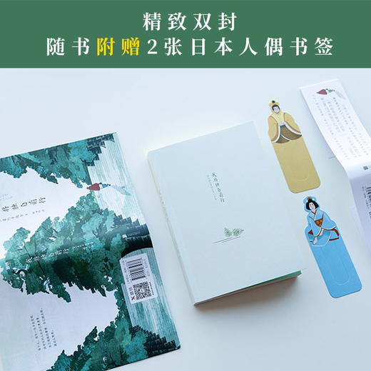 我将独自前行 若竹千佐子 随书赠2张书签 去寻找你想要的生活，哪怕你已年老，哪怕你只是一个人 长篇现代文艺日本外国小说 商品图3