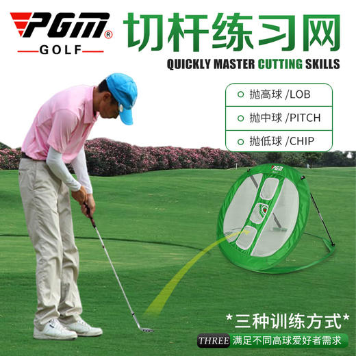 PGM 高尔夫练习网 多目标切杆网 室内训练 便携可折叠 送收纳包 商品图2