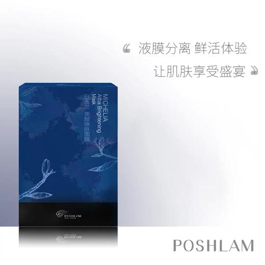 1F宝琪兰白玉兰面贴 商品图0