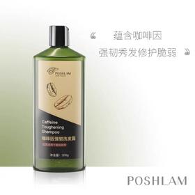 1F宝琪兰咖啡因洗发水