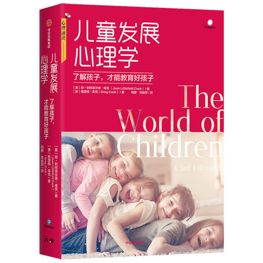 儿童发展心理学 孩子心理学教育书籍 学前幼儿心理学沟通和性格 男孩与女孩儿行为习惯培养 青少年青春期叛逆情绪成长 中信出版社 商品图1
